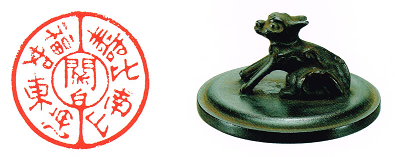 「獅子鈕古印」(ししつまみこいん)伝豊臣秀吉所用 徳川美術館所蔵