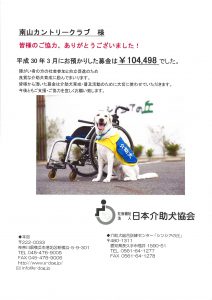 介助犬②