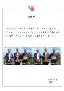 2024年１月No.137会報誌お詫びと訂正