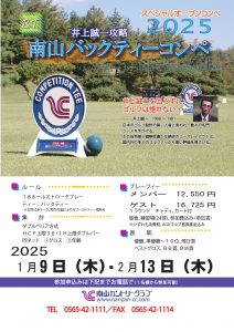 BT2025_win